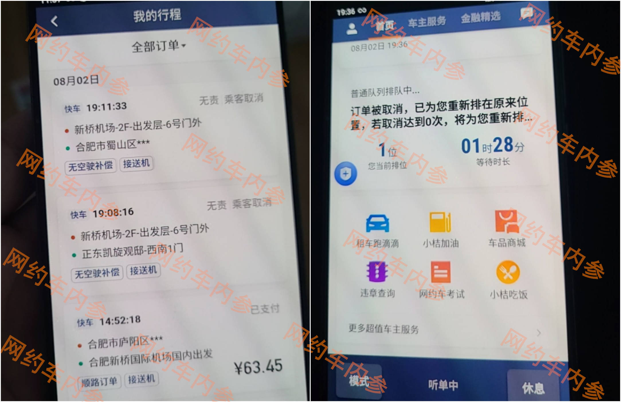 嘀嗒顺风车取消乘客订单_订单取消顺风车嘀嗒还能用吗_嘀嗒顺风车怎么取消订单