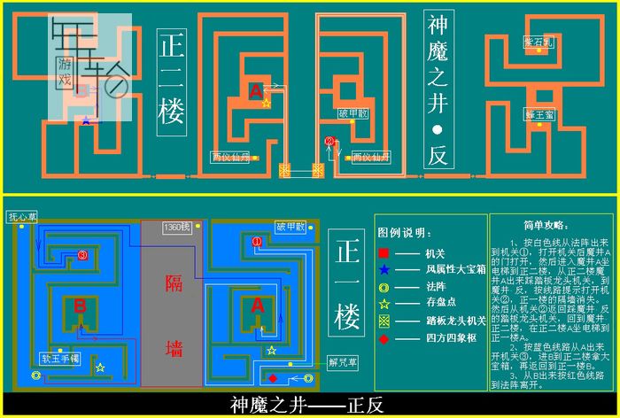 神魔井小玄子cos的图片_神魔之井_光明之子神魔井