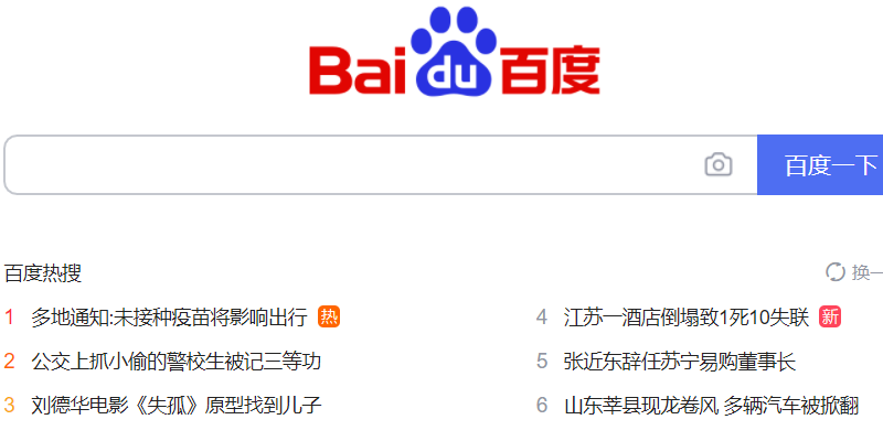 链接百度carlife出错_链接百度网盘怎么打开_百度链接