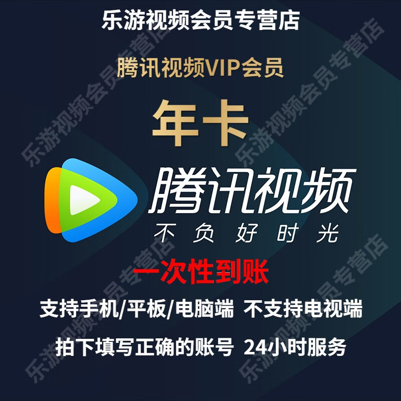 腾讯体育会员和好莱坞会员_qq会员和腾讯视频会员一样吗_腾讯会员多少钱
