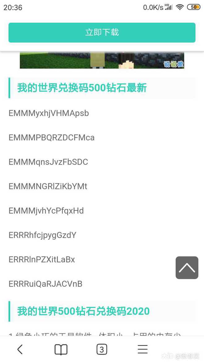 我的世界钻石兑换码_cf幸运码兑换_王者荣耀点券兑换钻石
