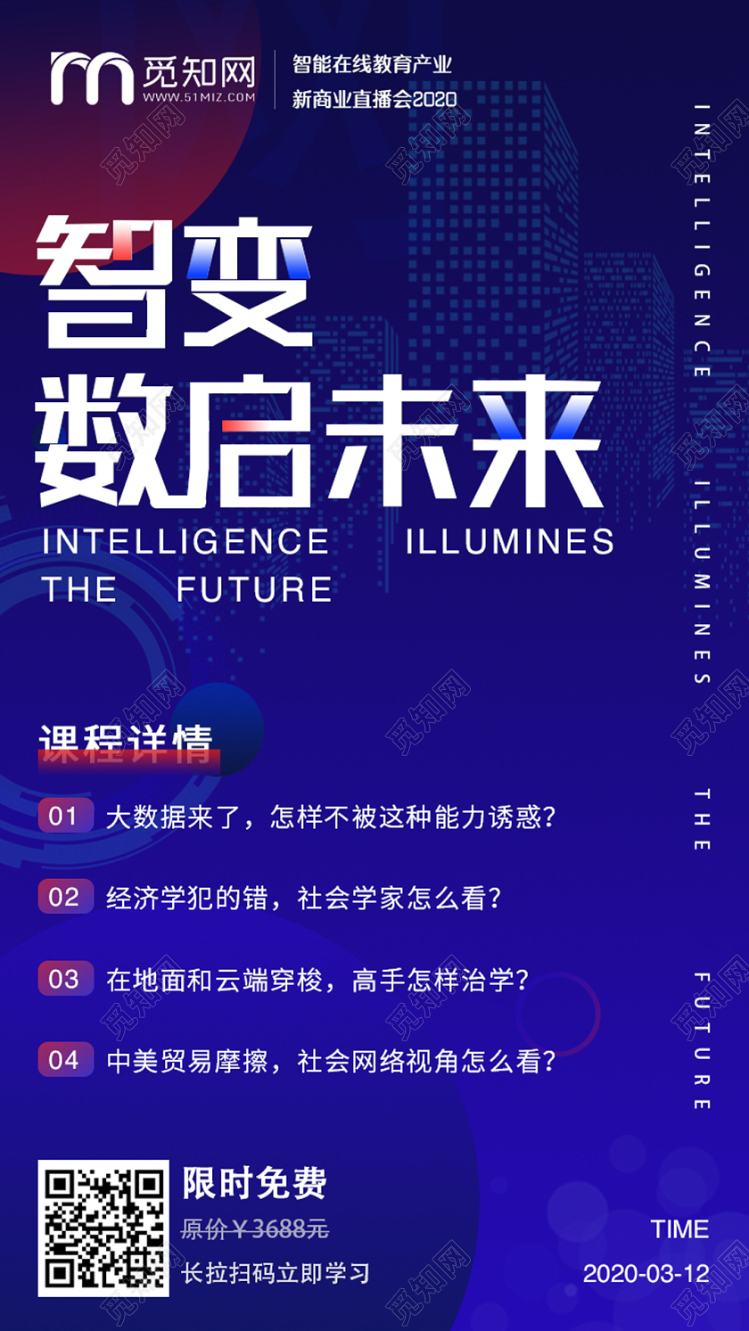 前瞻直播4.0兑换码_前瞻直播的兑换码持续多久_前瞻直播