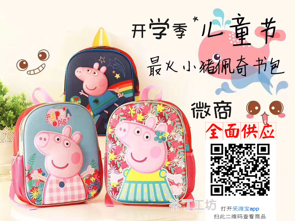 佩琪美化包_佩琪美化包用什么框架_白雪美化整合包