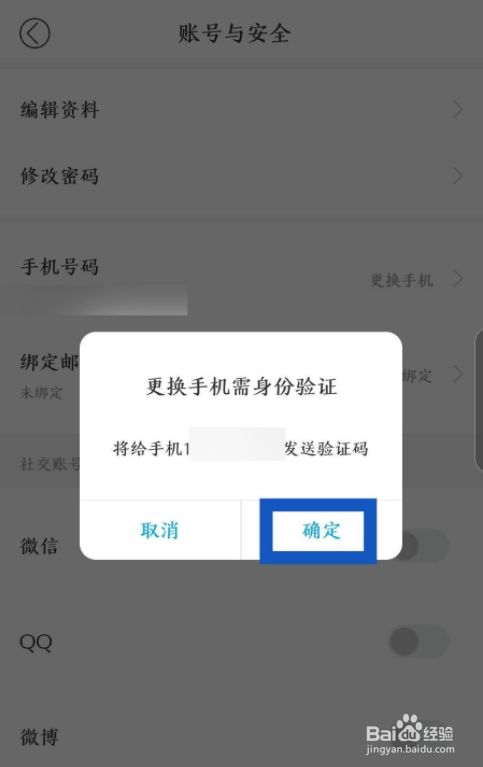 米哈游账户解绑手机_如何解除米哈游绑定手机_米哈游强行解除绑定手机