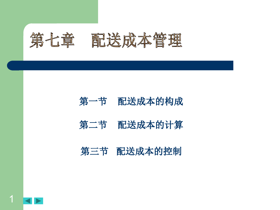 物流免费软件哪个好用_免费物流软件_物流免费软件有哪些