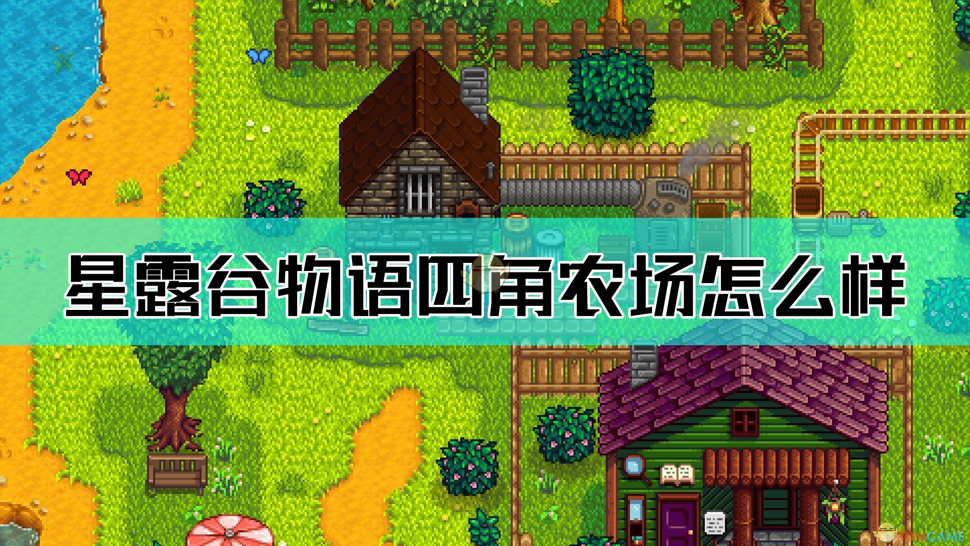 星露谷物语硬木_星露谷物语攻略硬木_星露谷物语硬木头
