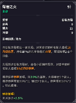 石质碎片法术种类_石质碎片_石质碎片人物属性