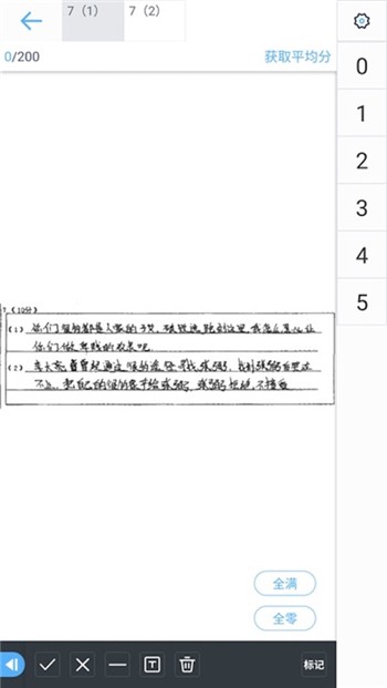 温州云阅卷_温州阅卷云平台_温州云阅卷教师版app