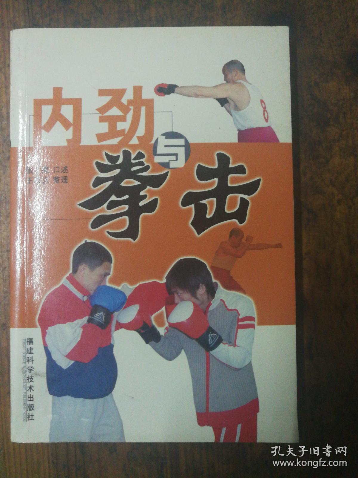 劲夫表情包_劲夫腕豪_劲夫劲夫