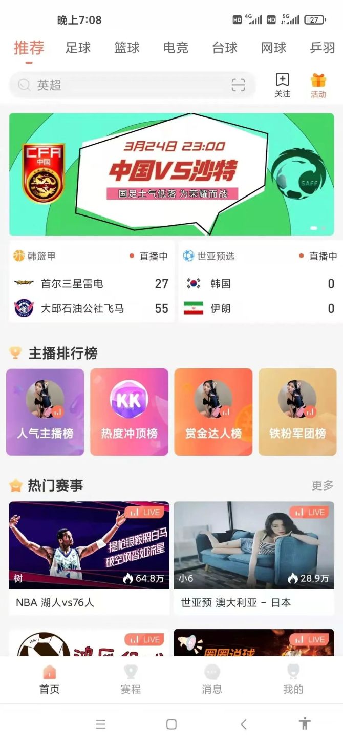 球大作战的大神视频_球大作战直播间_球球大作战直播