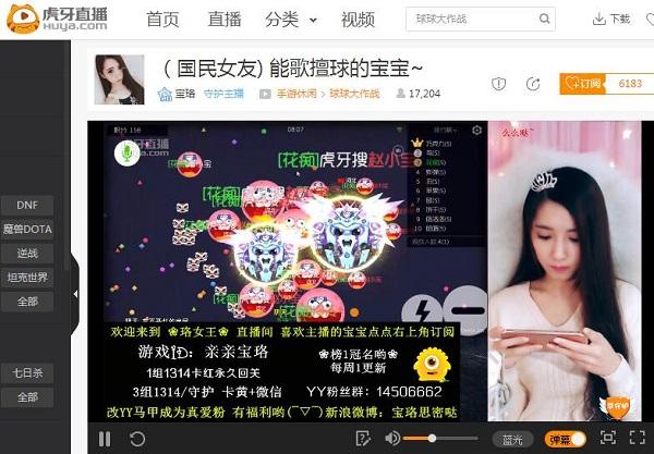球大作战的大神视频_球大作战直播间_球球大作战直播