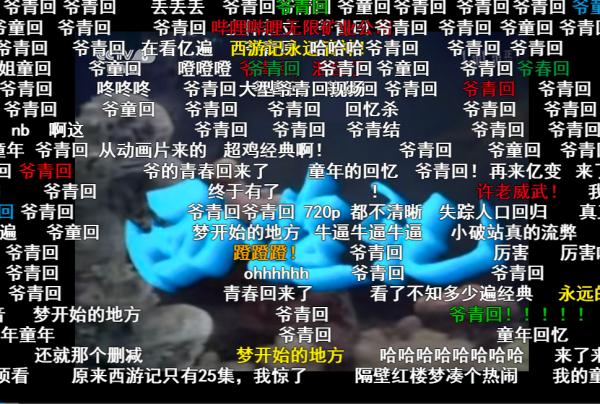 网络词爷青回是什么意思_网络热词爷青回_爷青回是什么意思梗