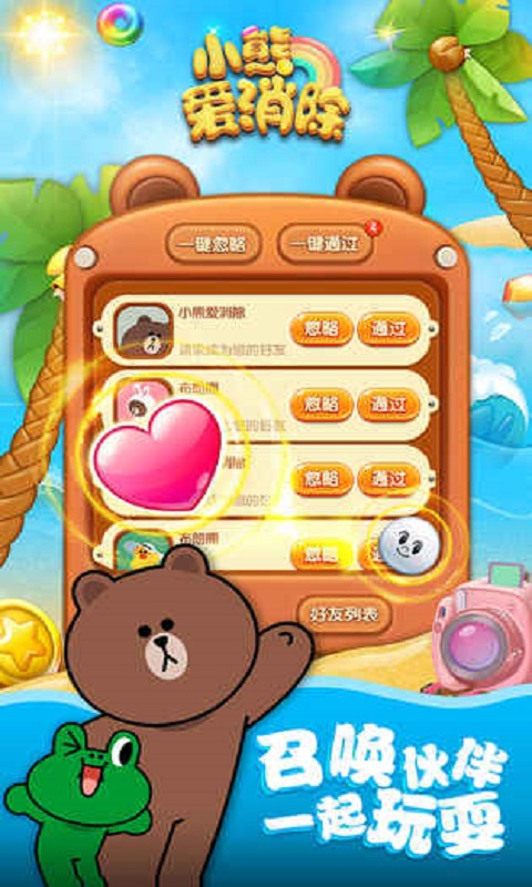 小熊优比爱动物主题曲_小熊优比爱动物全集_小熊爱消除