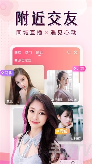 觅爱社区app_觅爱情人书包网_觅爱直播图片