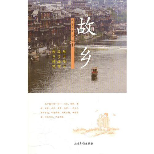 在他乡_海永乡和启隆乡