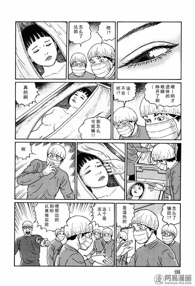 善良的死神漫画看漫画_快看漫画在线观看_寻找前世之旅漫画看漫画