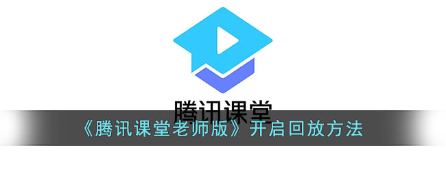 腾讯课堂app官方下载_腾讯课堂app_腾讯课堂app下载安装