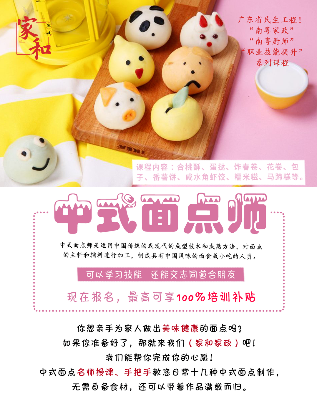 怎样给宝宝做蔬菜面_做面小游戏_十年做游戏九年做cg