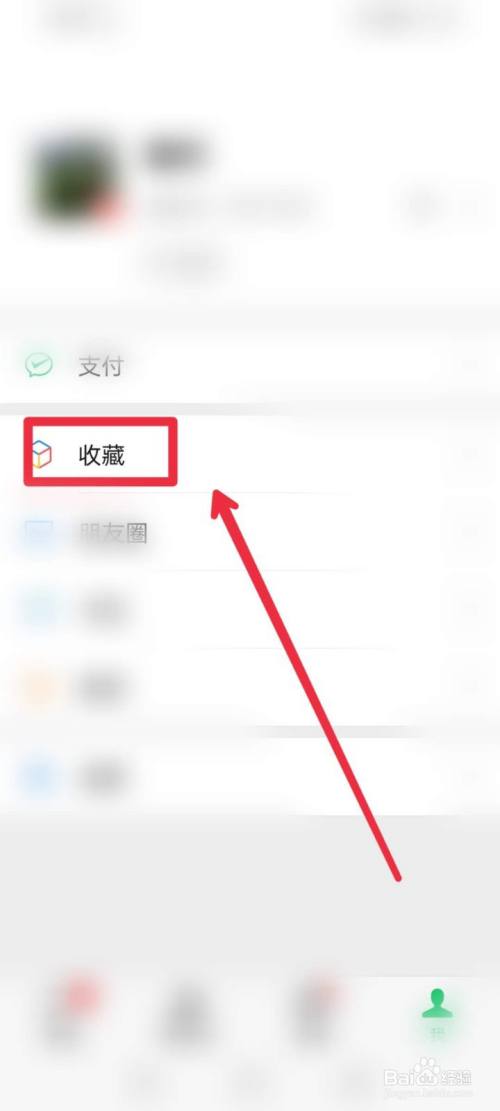 企业微信收藏夹，找不到怎么办？