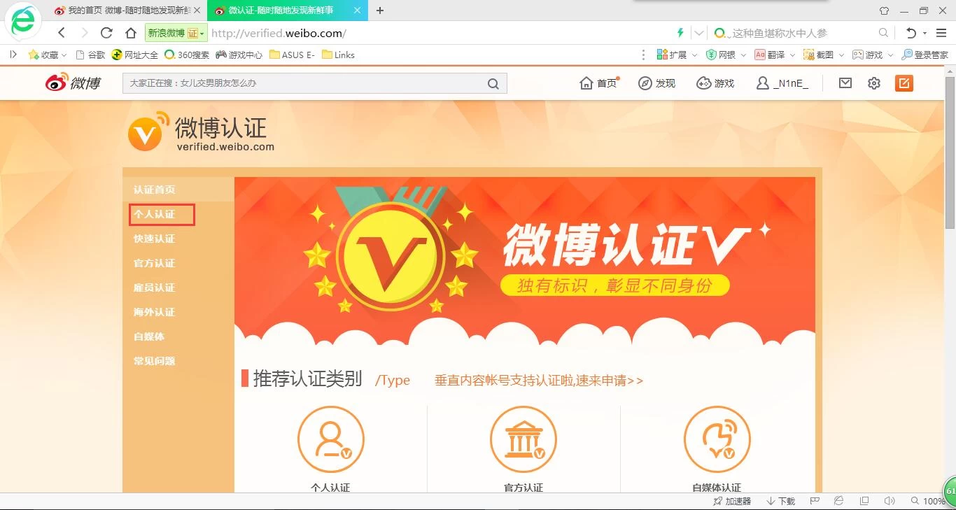 微博红v黄v蓝v是什么意思_微博黄蓝红v分别什么意思_微博红v蓝v黄v是什么