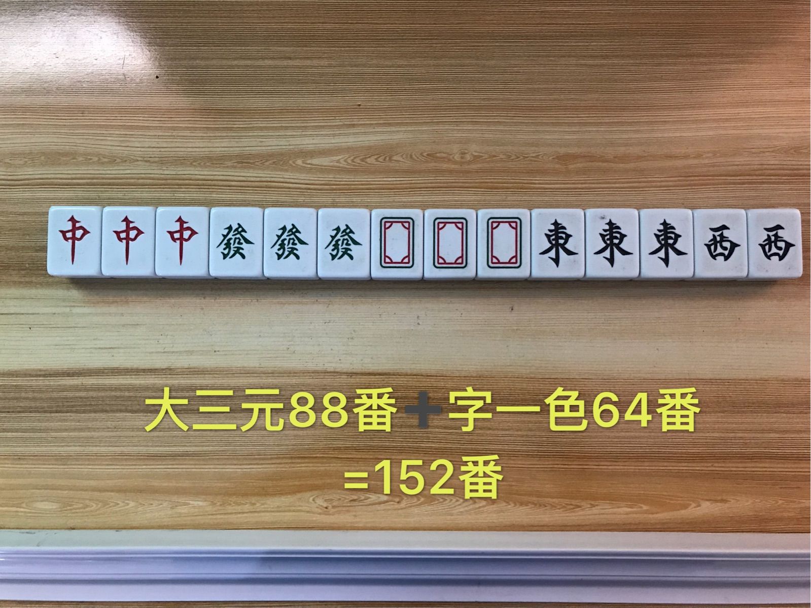 麻将游戏单机版_麻将游戏4人打真人版_麻将游戏