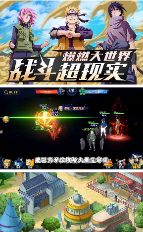 火影忍者终极忍者_终极忍者火影战斗力排行_火影忍者终极战斗