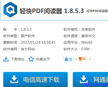 轻快pdf阅读器_轻快pdf阅读器下载官网_轻快阅读器怎么样
