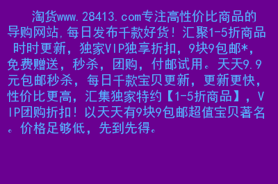 淘特官网_铭宣海淘官网_美亚海淘官网