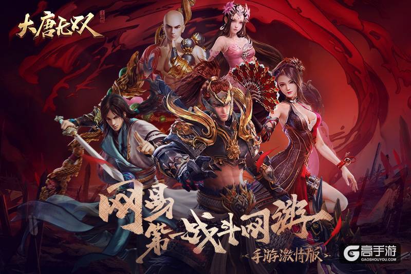 大唐无双零官方网站_大唐无双手游_大唐无双2