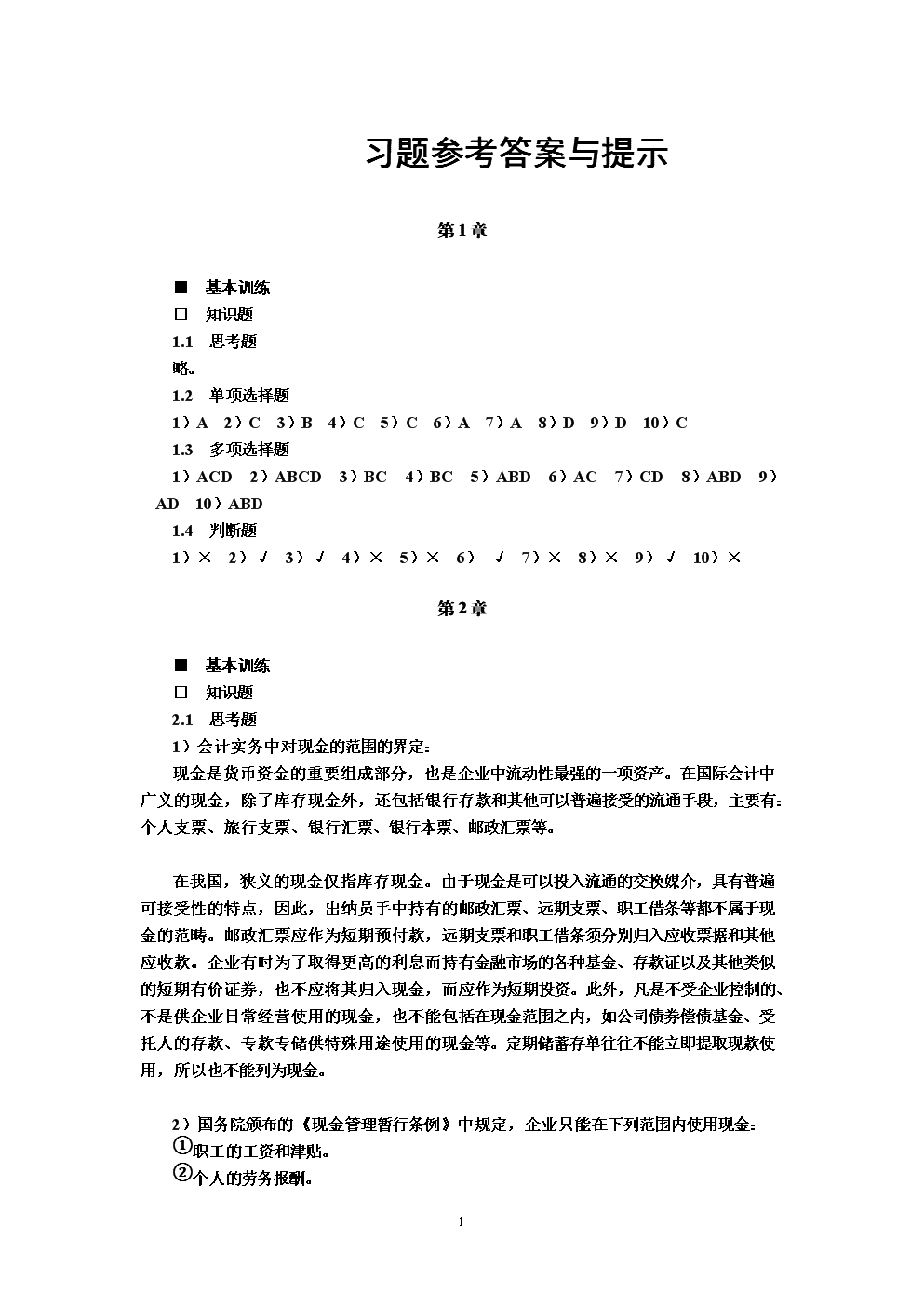 解答题目的软件哪个好_解答题目的软件_解答题目的软件百什么