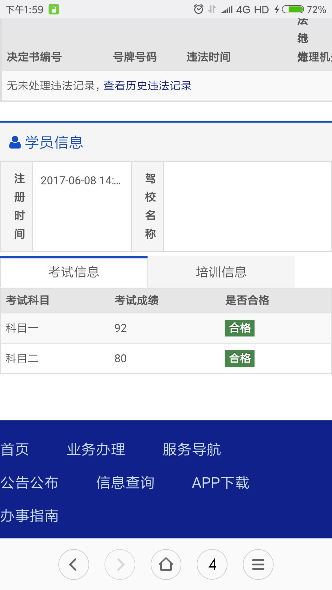 智学网成绩入口查询_智学网成绩单查询_成绩报告智学网