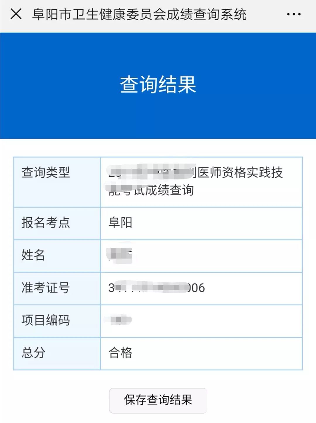 成绩报告智学网_智学网成绩单查询_智学网成绩入口查询