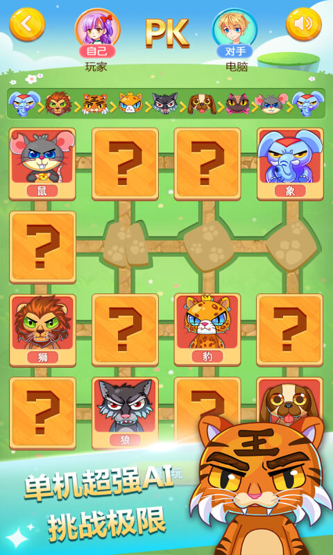 小动物自走棋：探索梦幻森林，畅享惊喜对决
