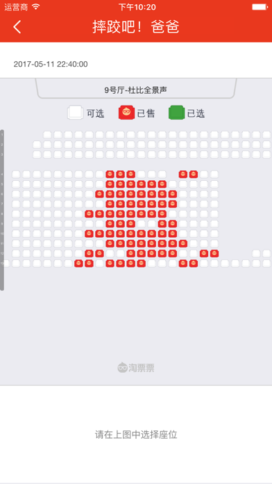 怎么取电影票_电影票取票了还能退吗_电影票取票流程