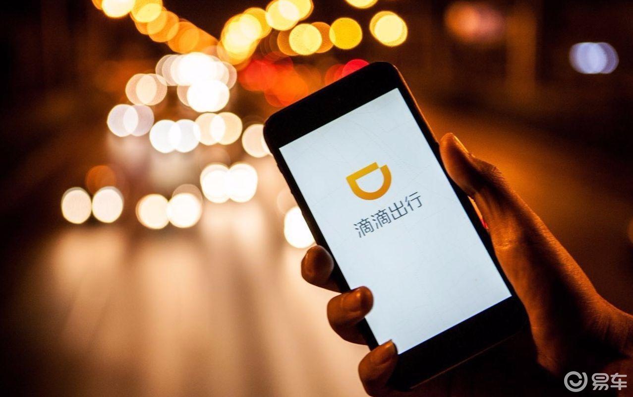 滴滴app_滴滴app上架了没有_滴滴app客服电话人工服务