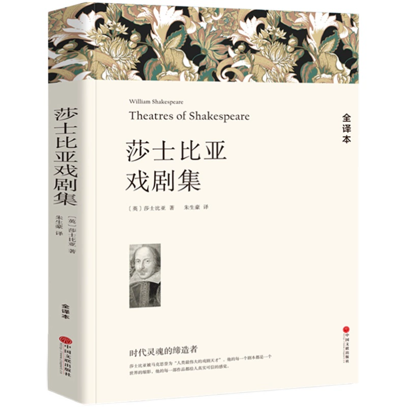 莎士比亚是什么国著名的戏剧家_一笑倾人城再笑倾人国_莎士比亚哪国人