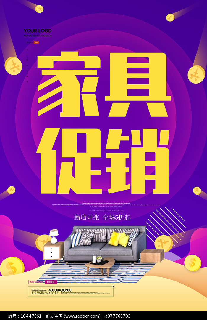赚钱买家具2：低价探索，轻松装扮新家