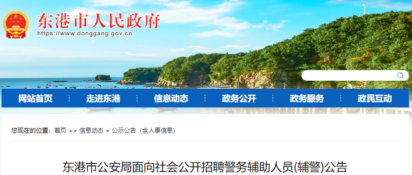 辽宁公安网_辽宁公安网app_辽宁省公安网上服务