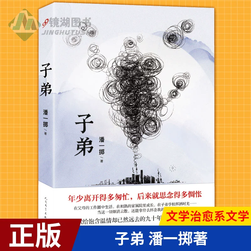 气下面一个川少一竖_川气东送二线_川气东送指标