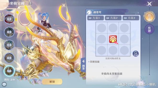坐骑梦幻西游怎么得_坐骑梦幻西游多少属性才算好_梦幻坐骑