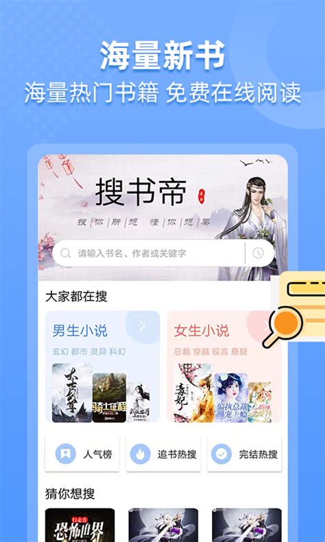 免费追小说神器软件下载_追小说神器免费版_神器小说免费版