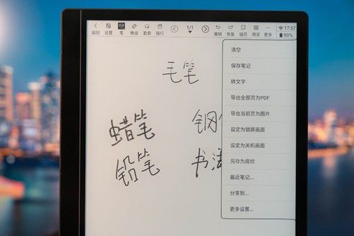 纸上书香，手写模拟器带来的惊艳体验