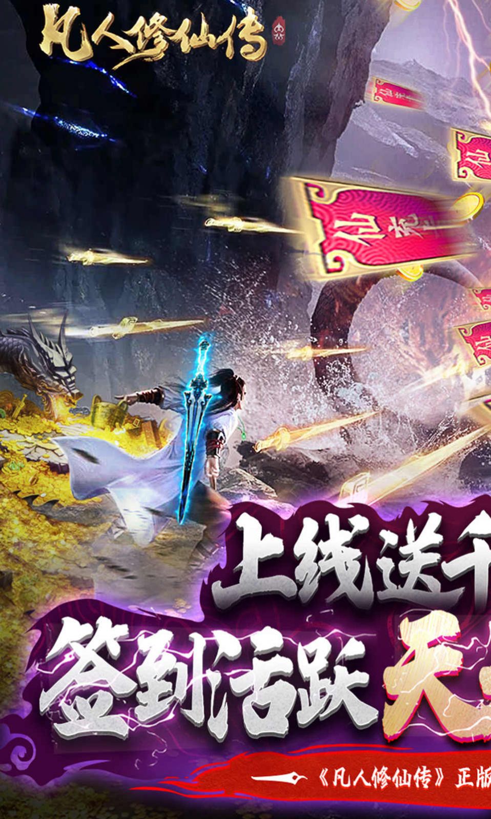 凡人修仙传人界篇人物介绍_凡人界修仙传人物图片_凡人修仙传人界