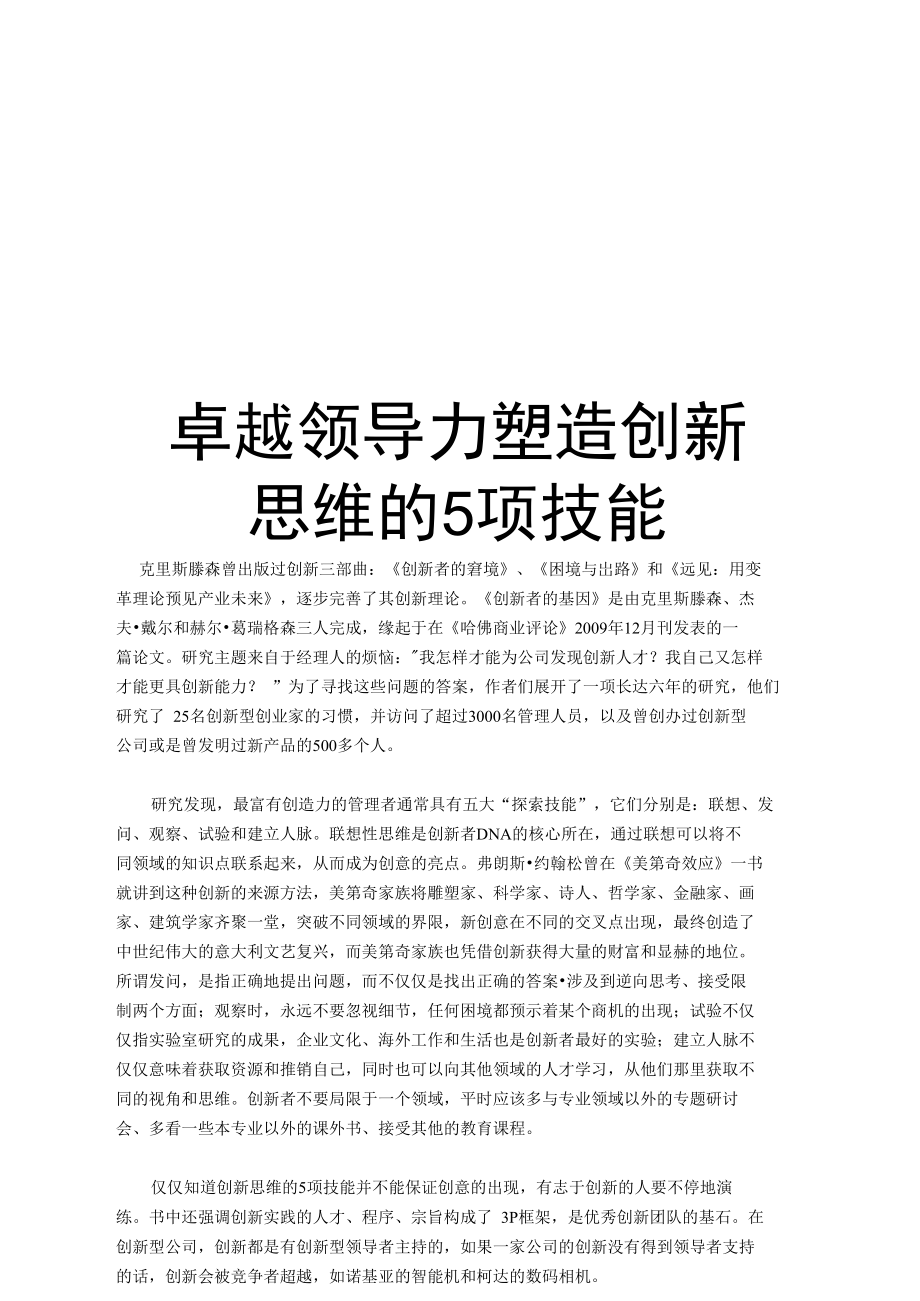 无底洞技能多少奶3个_无底洞技能_无底洞技能介绍
