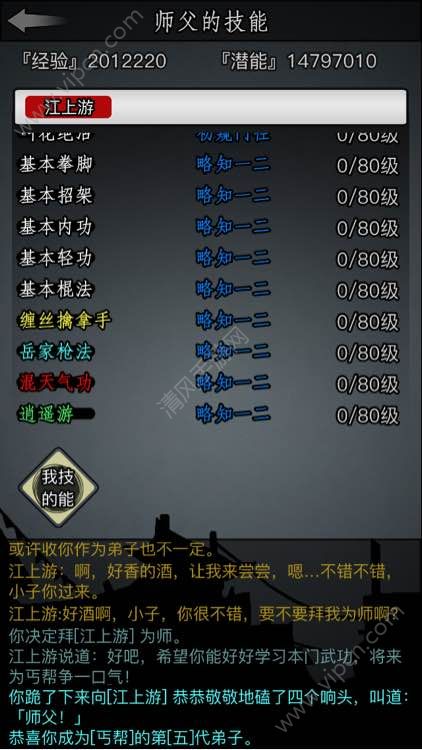 濡沫江湖攻略_游戏濡沫江湖攻略_濡沫江湖答案大全