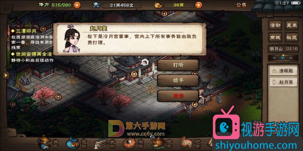 濡沫江湖攻略_游戏濡沫江湖攻略_濡沫江湖答案大全