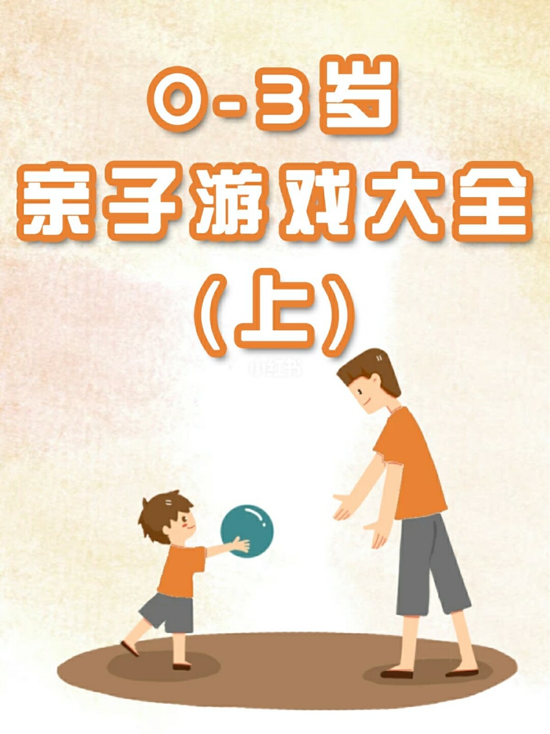 谁是你爸爸手游下载_手机爸爸软件免费下载_手游爸爸下载是什么软件