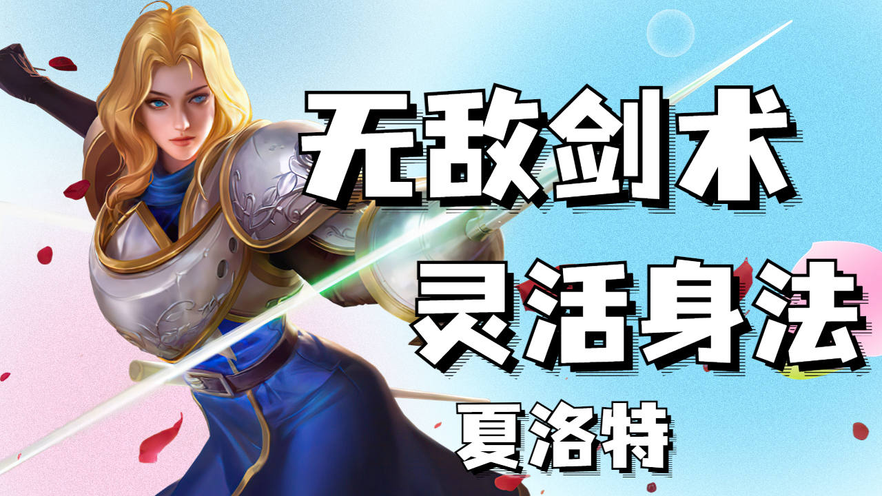 侍魂夏洛特_夏洛特侍魂图片_夏洛特侍魂技能