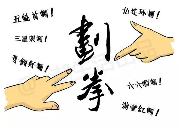 猜拳怎么才能赢_猜拳技巧_如何猜拳教程