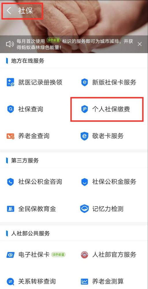 龙江人社下载方法_下载龙江人社_下载安装龙江社保